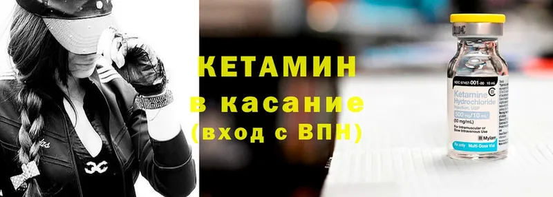 Кетамин ketamine  Камешково 