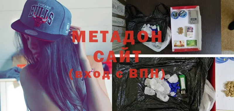 Метадон methadone  цена   Камешково 