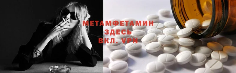 где продают   Камешково  МЕТАМФЕТАМИН Methamphetamine 